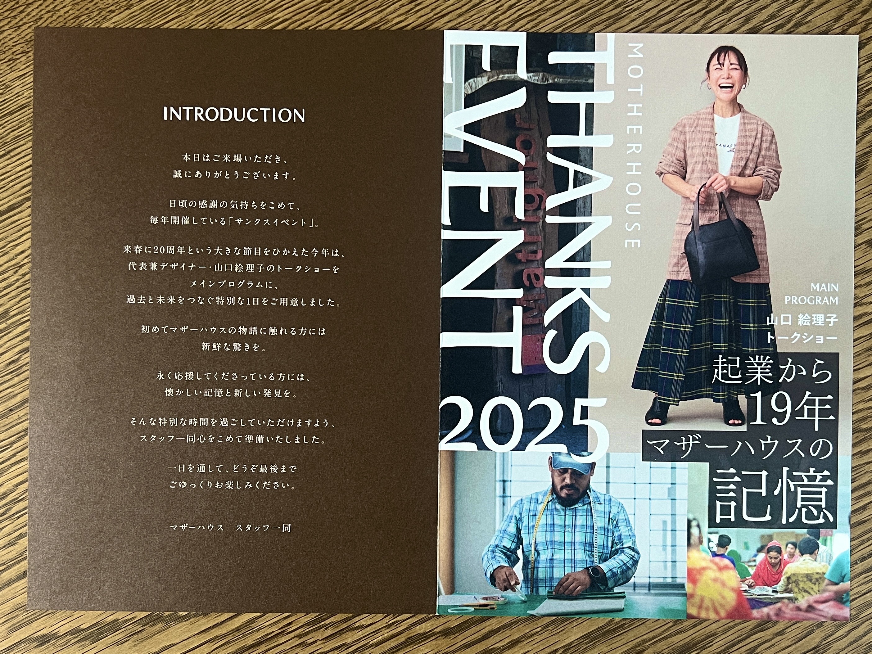 Motherhouse Thanks Event 2025.